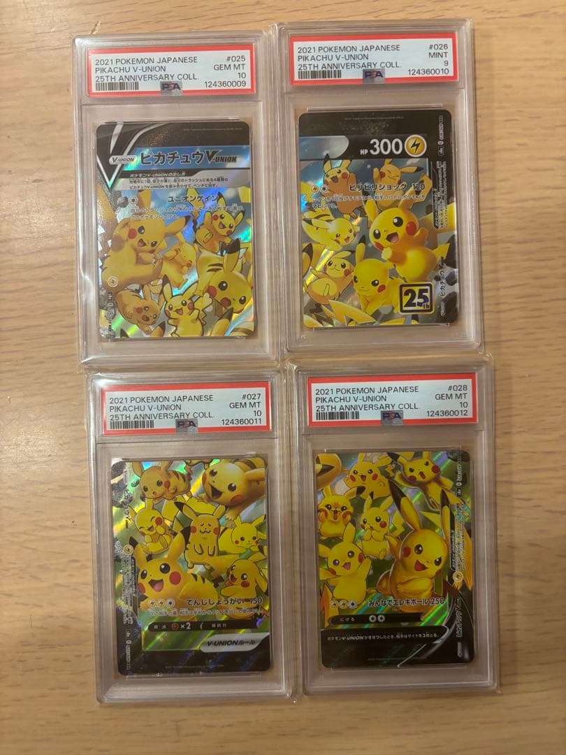 【連番】PSA10&PSA9 ポケモンカード ピカチュウ V-UNION