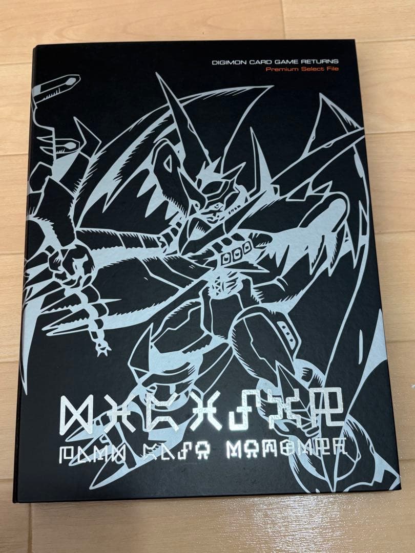 旧デジカ デジモンカード リターンズ まとめ売り