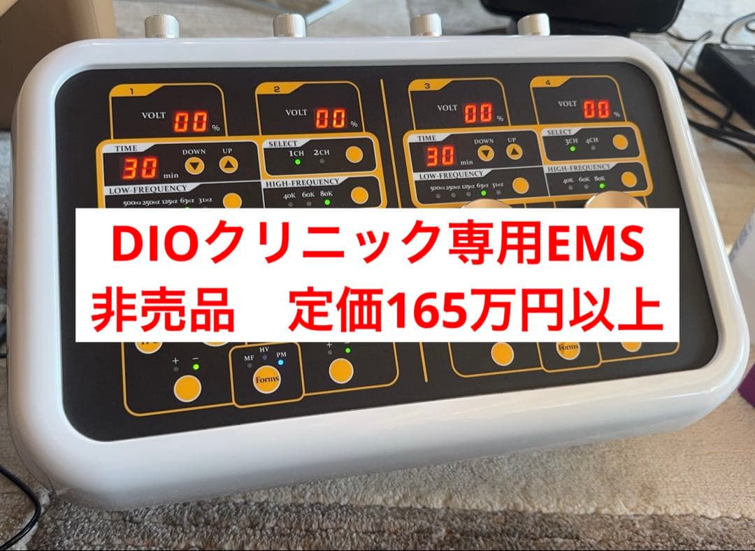 DIOクリニック 医療用 EMS 非売品 excare pro3以上