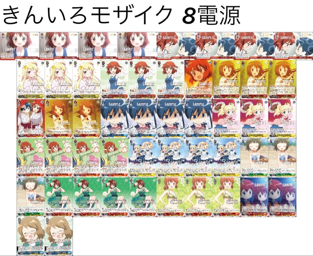 ヴァイスシュヴァルツ　きんいろモザイク　8電源デッキ