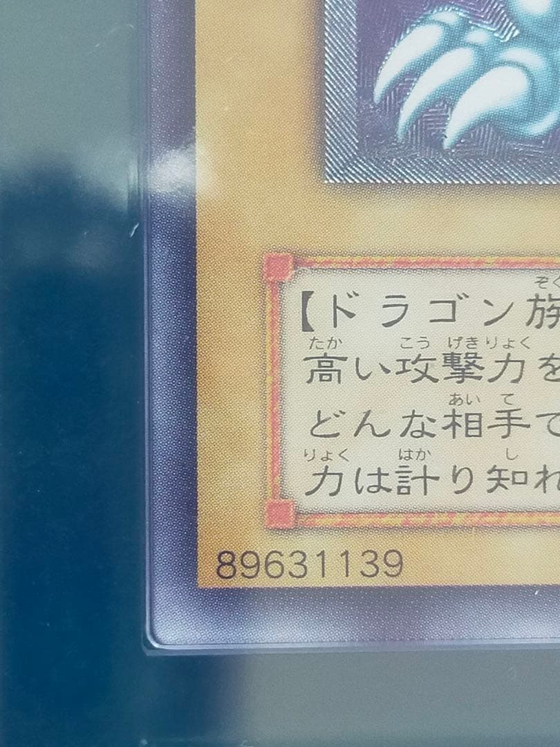 完美品級　青眼の白龍 レリーフ　ARS9 SM-51 レリブル　ARS