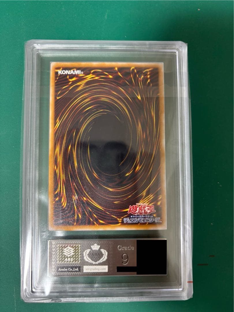 完美品級　青眼の白龍 レリーフ　ARS9 SM-51 レリブル　ARS