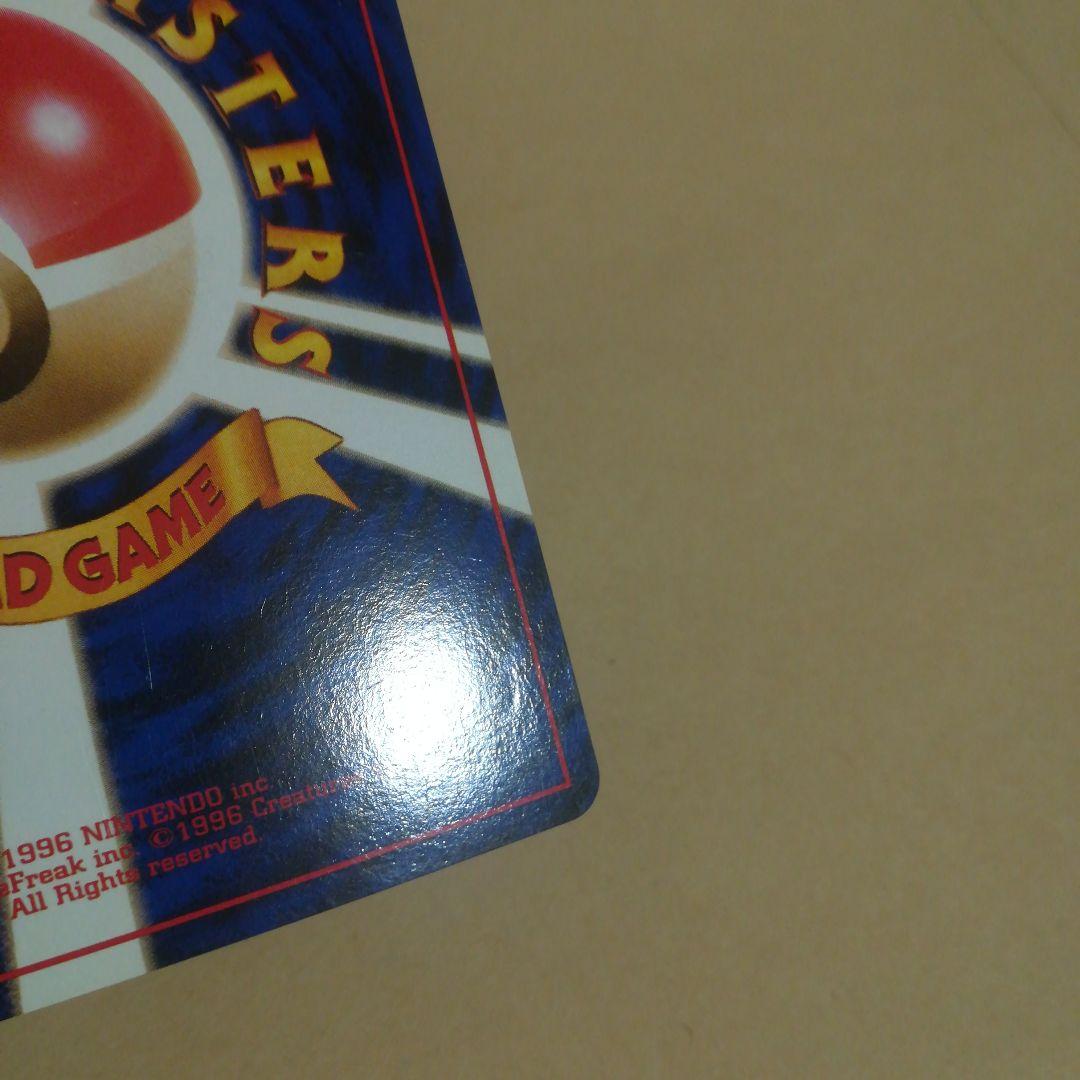 旧裏　カイリュー　ポケモンカード　GBPROMO　プロモ　pokemoncard