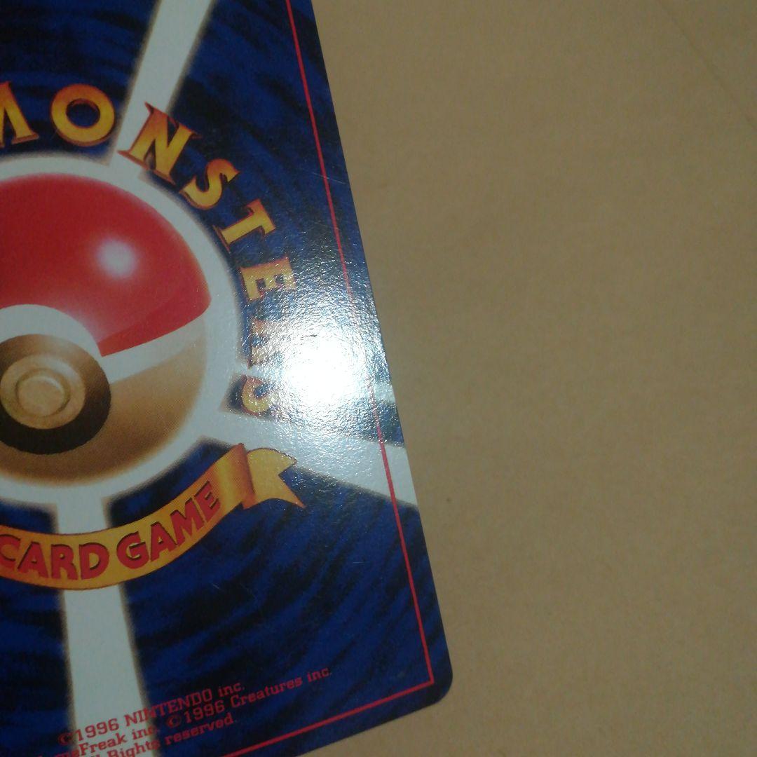 旧裏　カイリュー　ポケモンカード　GBPROMO　プロモ　pokemoncard