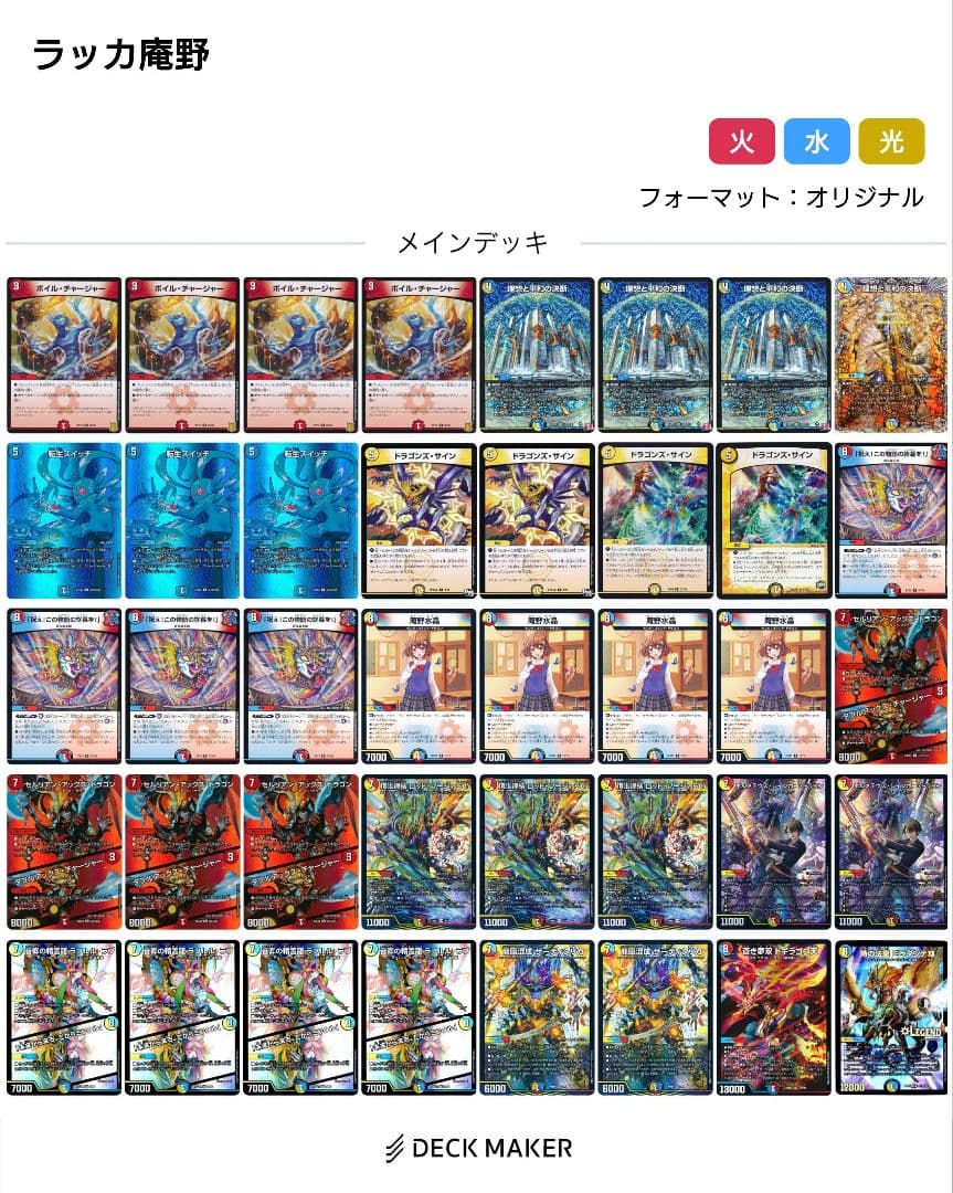 ラッカ庵野　デッキ