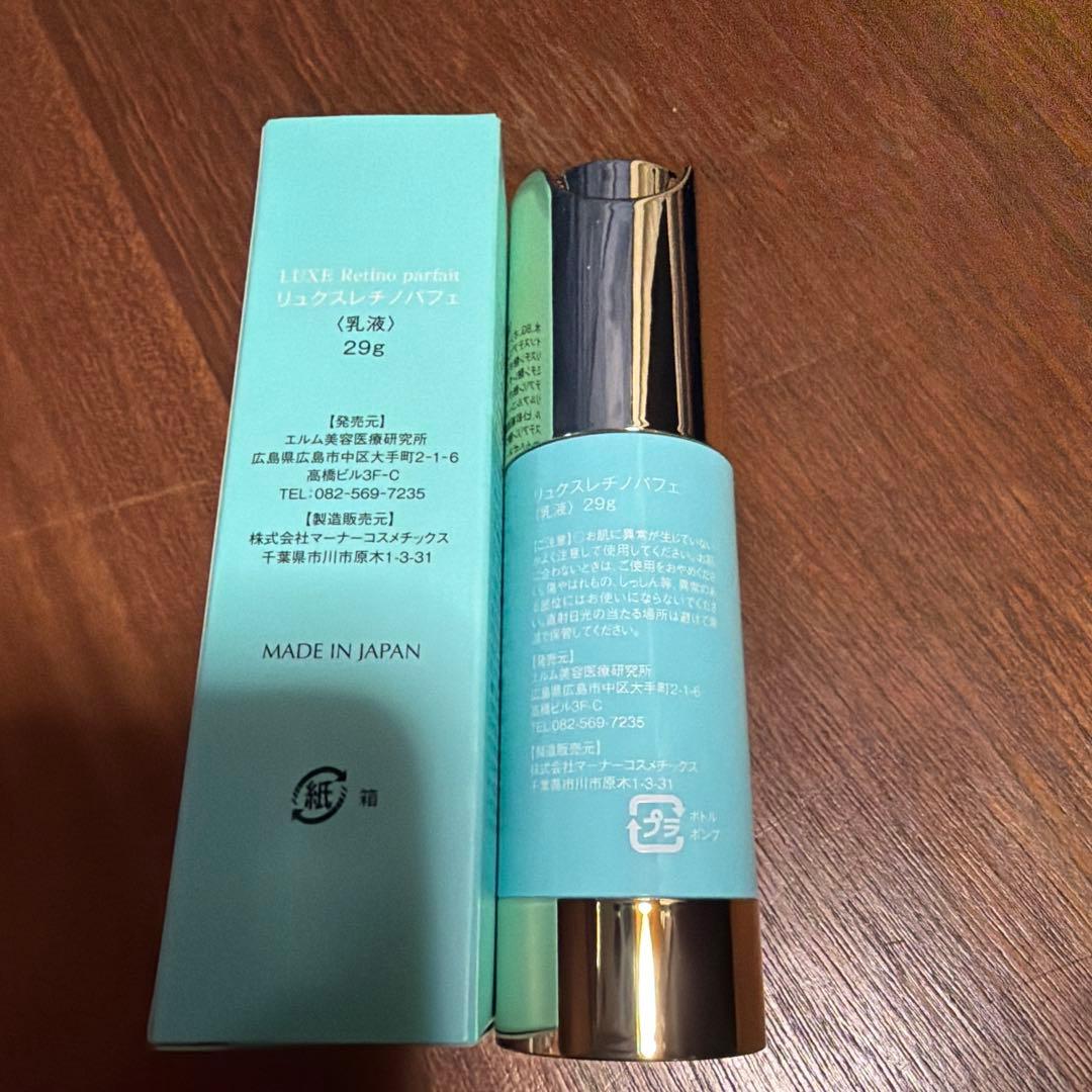 レチノパフェ 新品未使用