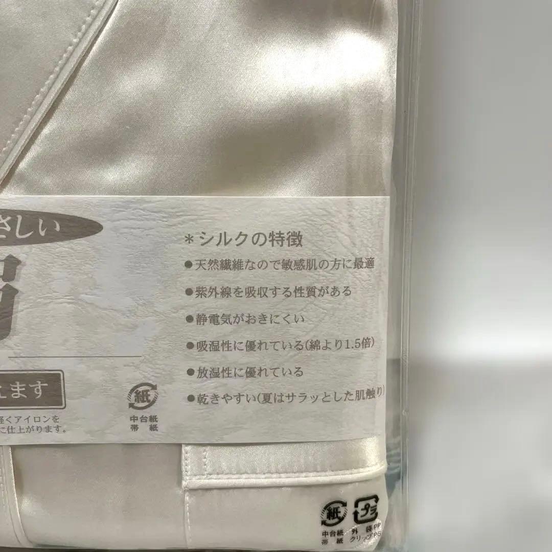 Garçonne シルクパジャマ Mサイズ 刺繍入り 未使用未開封