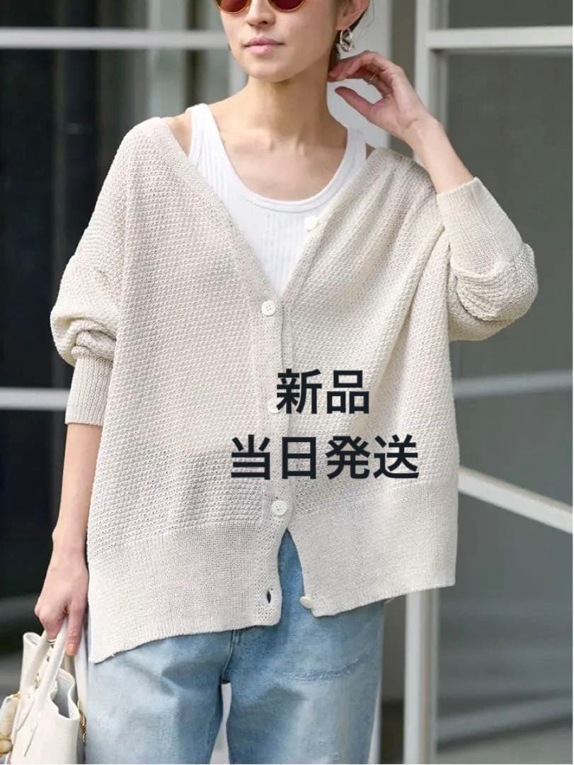 FRAMeWORK カノコ 2WAY Back開きカーディガ