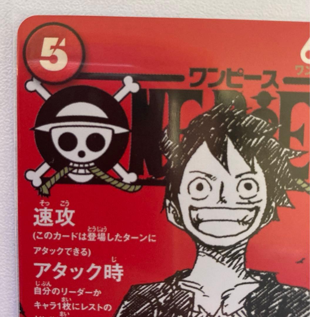 モンキー・D・ルフィ ワンピースマガジンプロモ