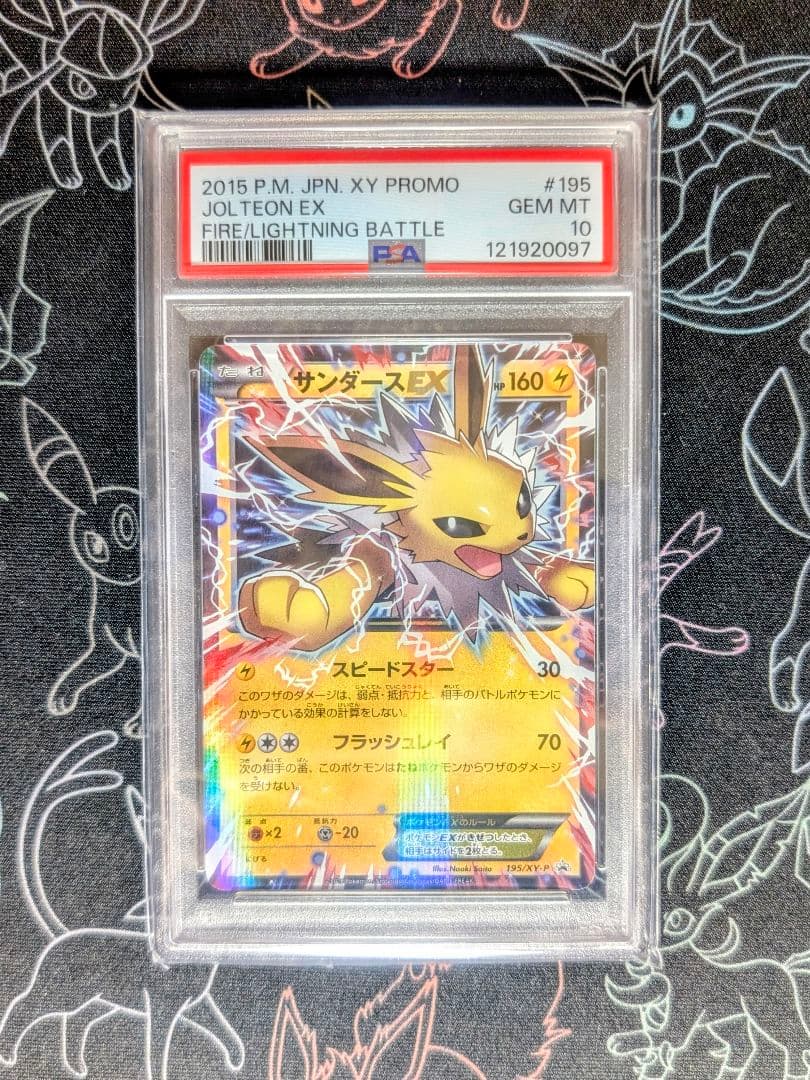 【PSA10】サンダースEX PROMO XYシリーズプロモーションカード