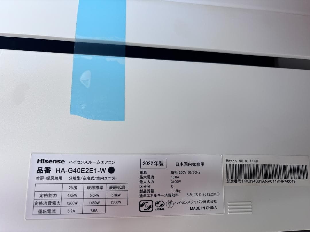 「アウトレット」Hisense HA-G40E2E1(W) エアコン