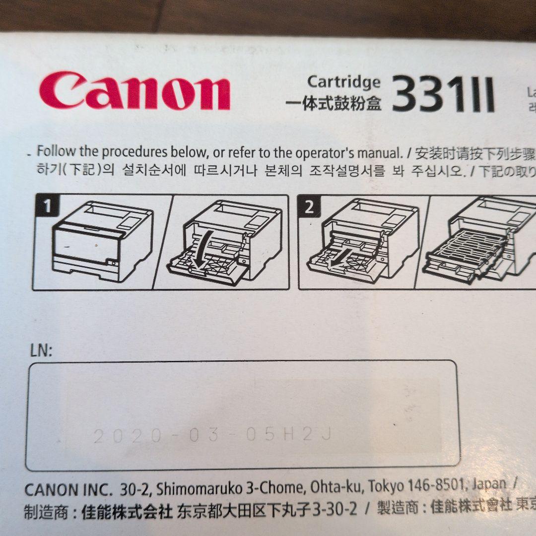 CANON インク 331 ブラック、シアン、マゼンタ、イエロー【期限切れ】