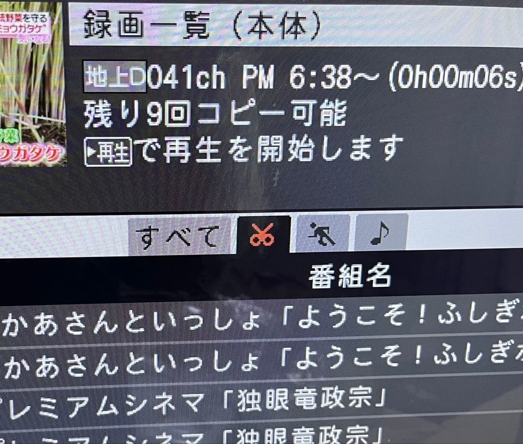 三菱電機 REAL LCD-32BHR400用メイン基板とHDD修理用