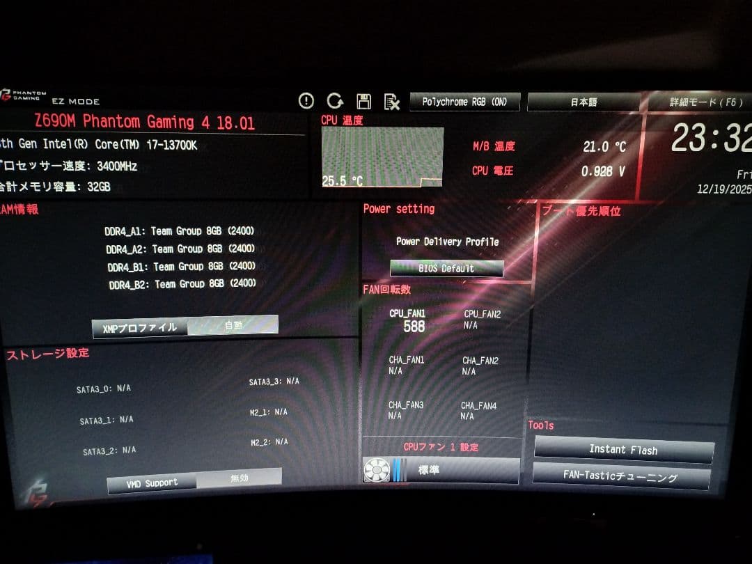 セット売り 13700K&Z690M&8GBメモリー４枚＆おまけCPUファン付き