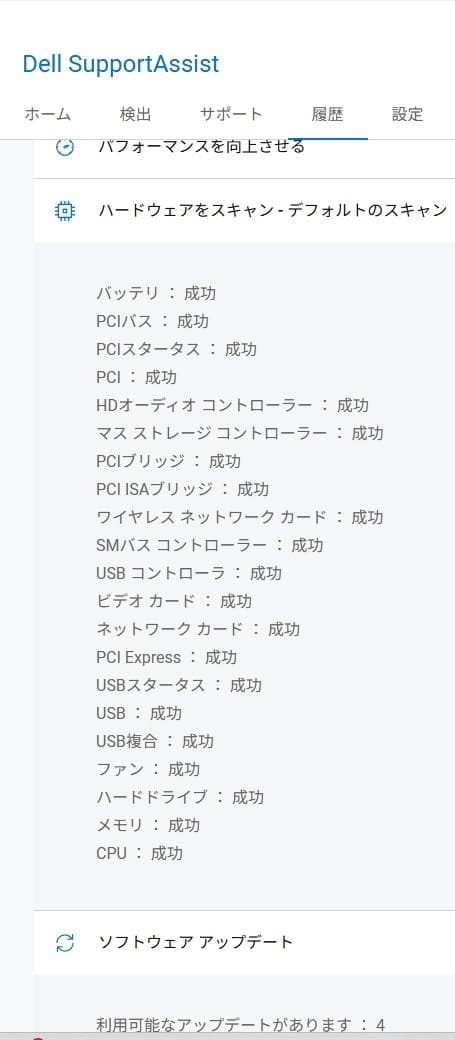 DELL INSPIRON ノートPC RYZEN5 nvme