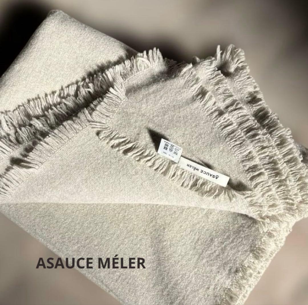 ASAUCE MELER ウルトラファインラムミニバスケットストール