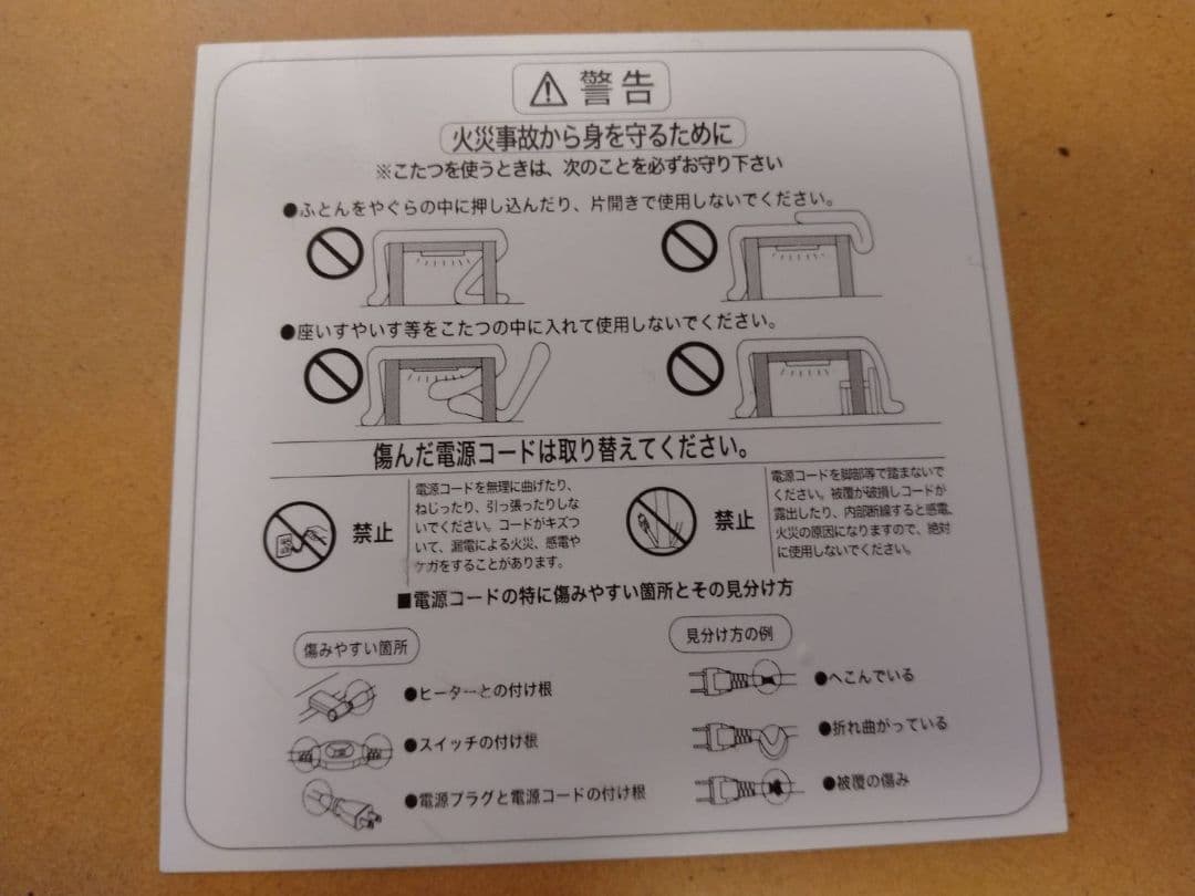 無印良品　楕円こたつ　小　タモ材 こたつ布団セット　人気　希少　MUJI　節電