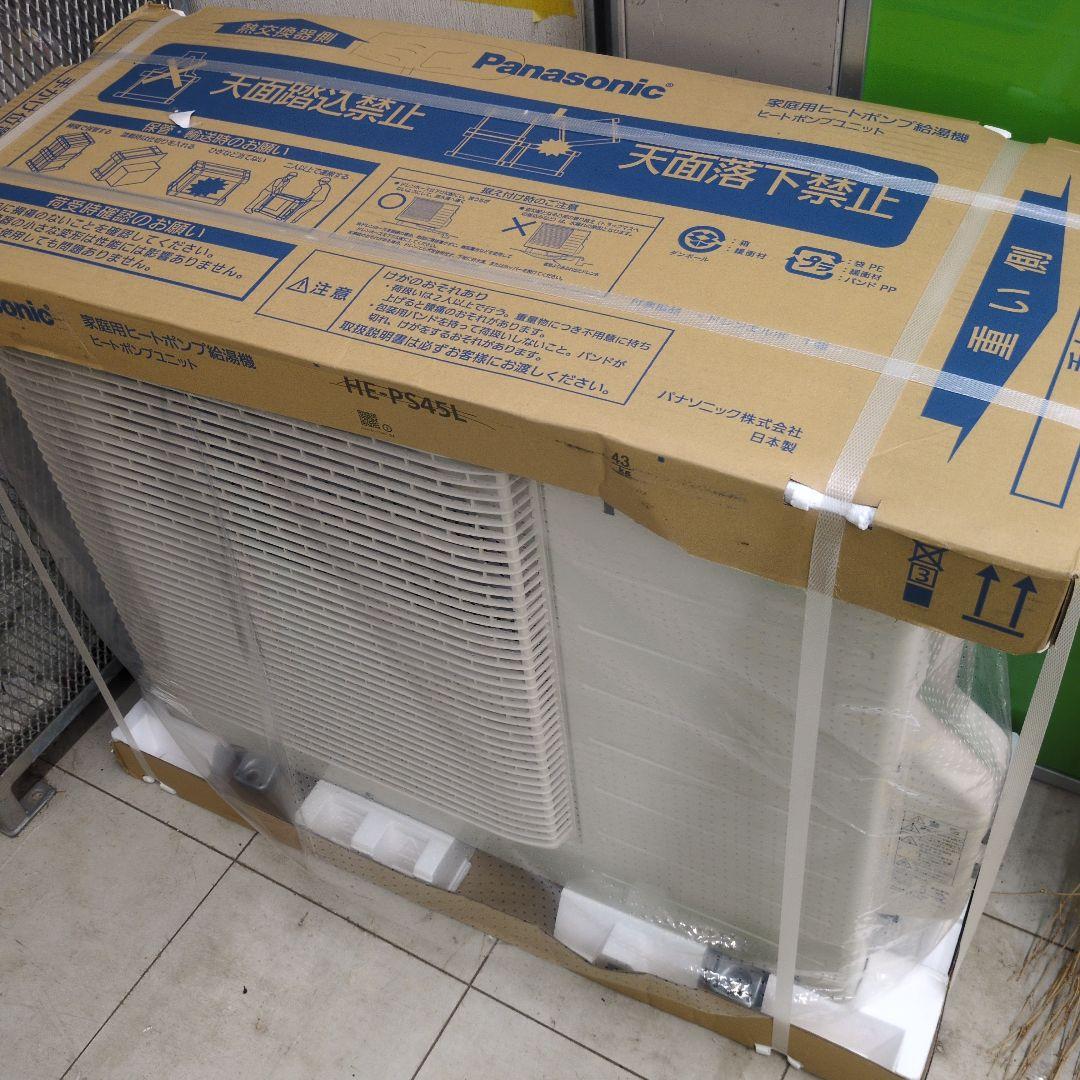 値下げPanasonicエコキュートヒートポンプのみ