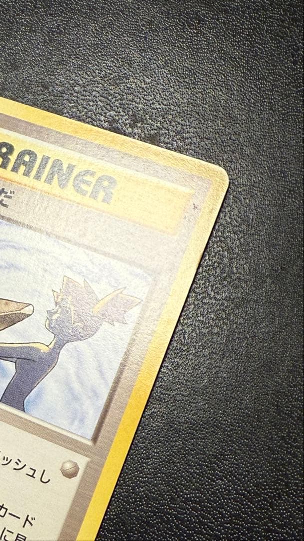 表面ほぼ傷なし　旧裏　カスミのなみだ　マーク無し