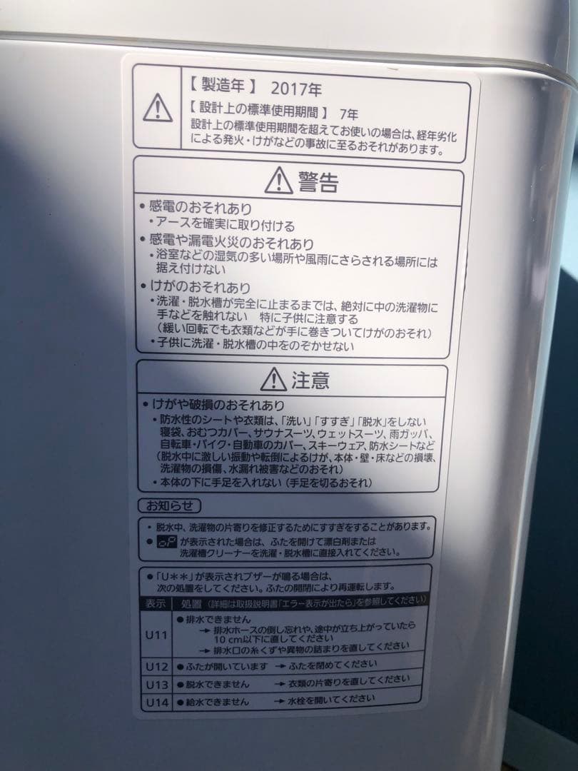 最終値下げ！　Panasonic 洗濯機 NA-FA80H3 8kg