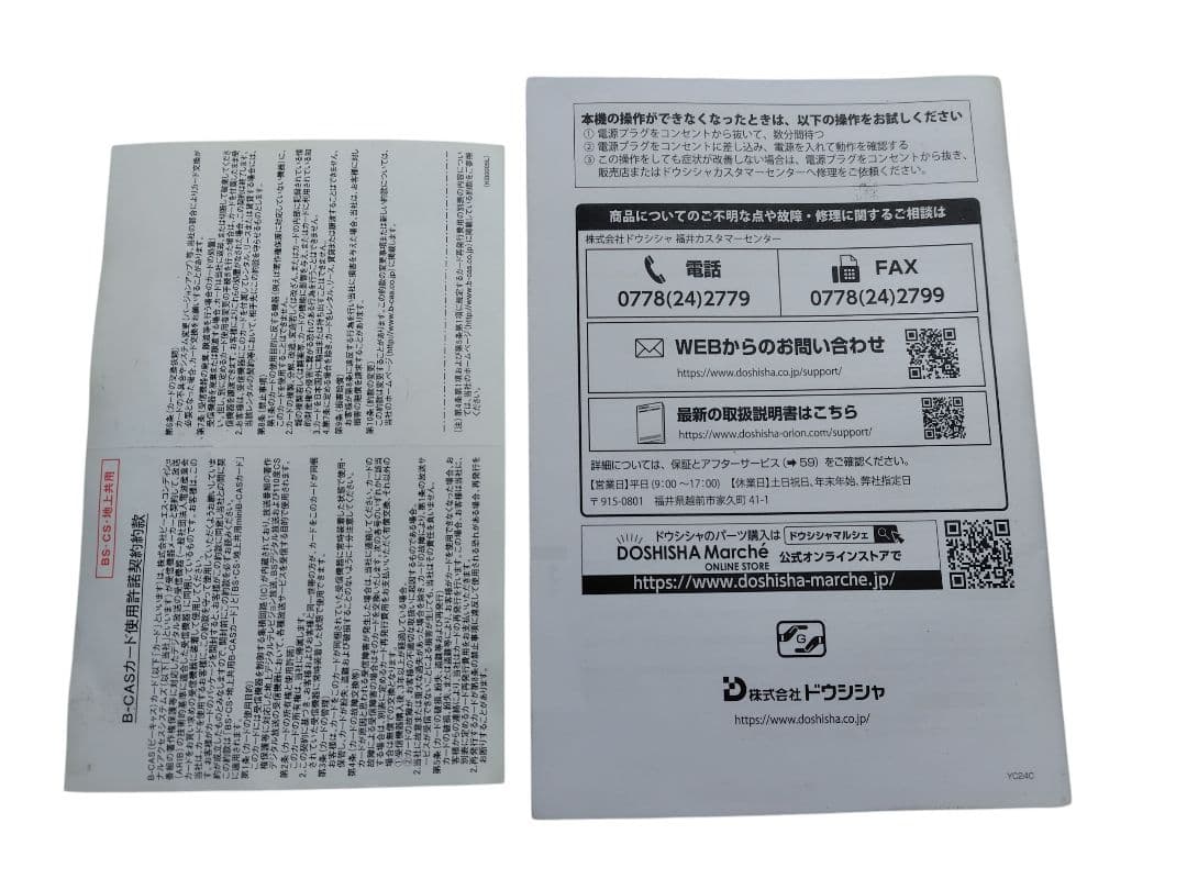 ⭐︎美品⭐︎ ORION 55V型 4K液晶スマートテレビ OLS55RD10