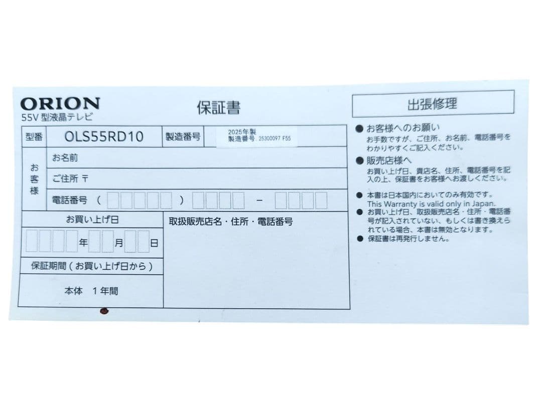 ⭐︎美品⭐︎ ORION 55V型 4K液晶スマートテレビ OLS55RD10
