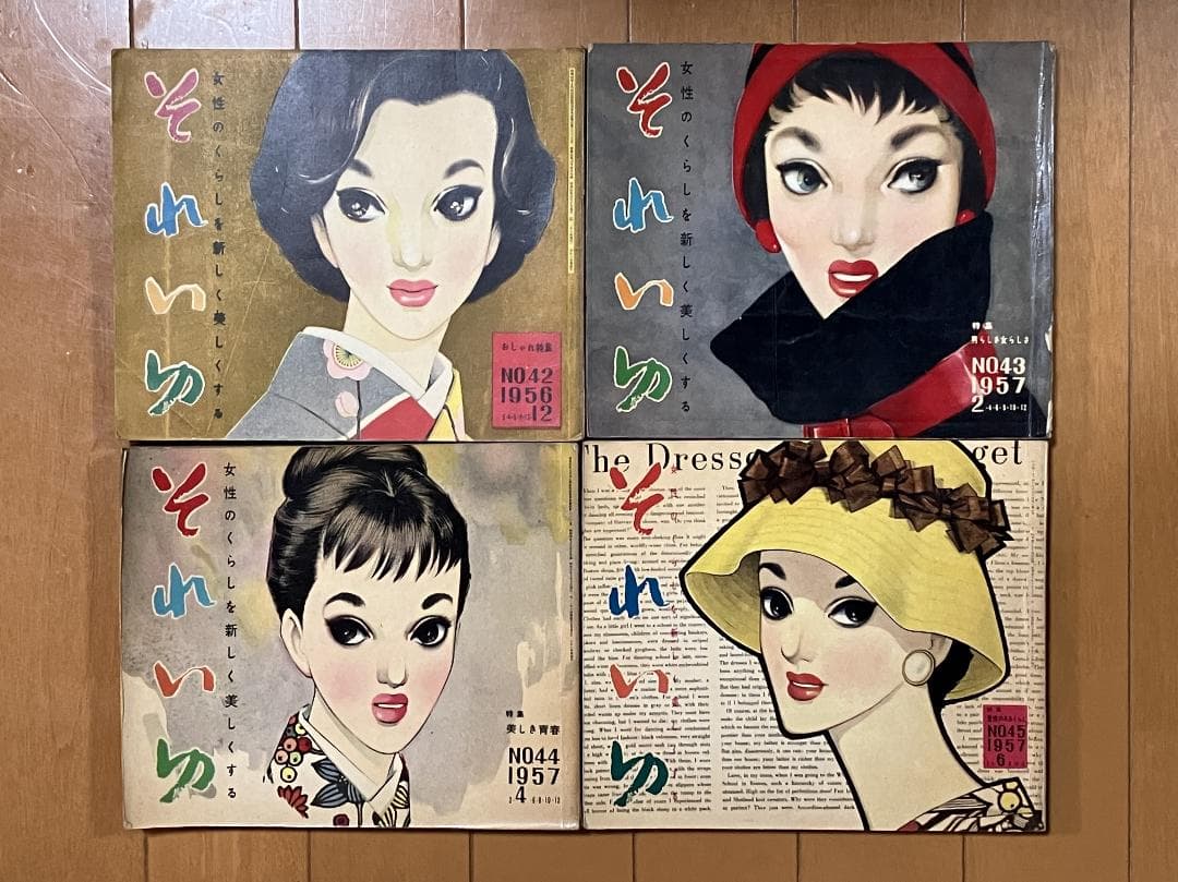 中原淳一 それいゆ ジュニアそれいゆ　３１冊　1956年 ー 1960年