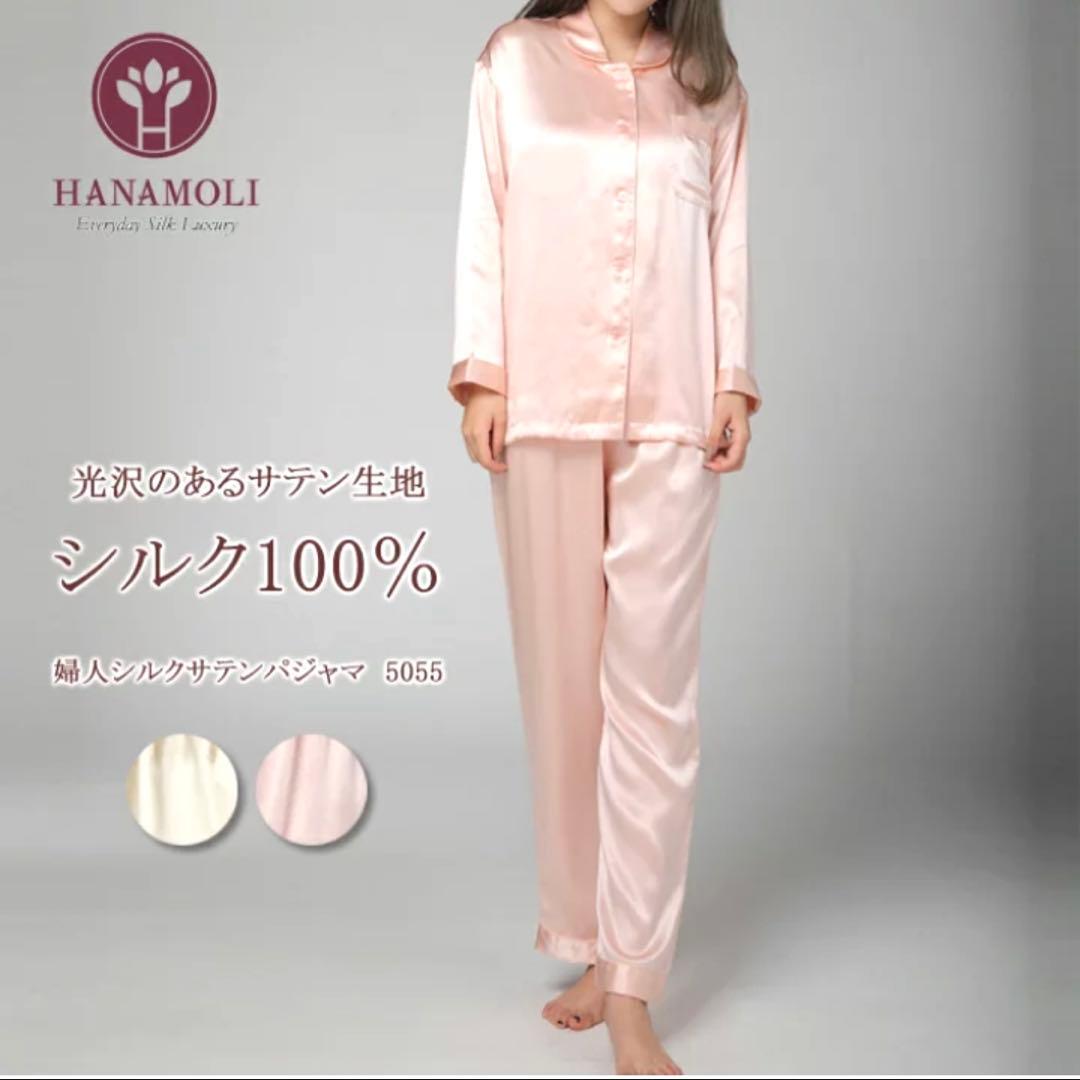 ⭐︎未使用⭐︎　シルク100% 絹 婦人　ピンクHANAMOLI 長袖