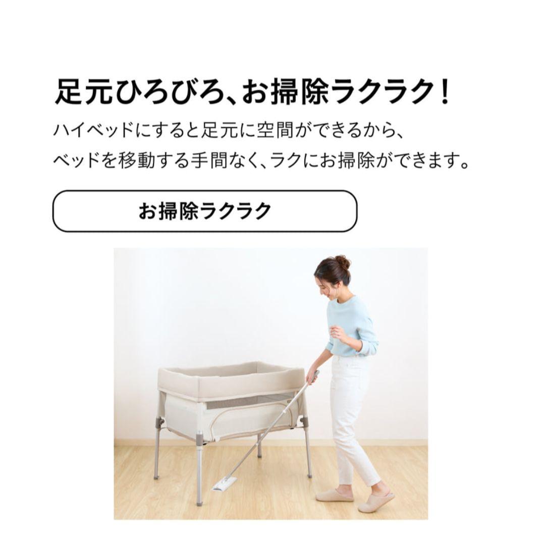 Combi ベビーベッド キャリー・モード 2段階調節　すくすやトモネル