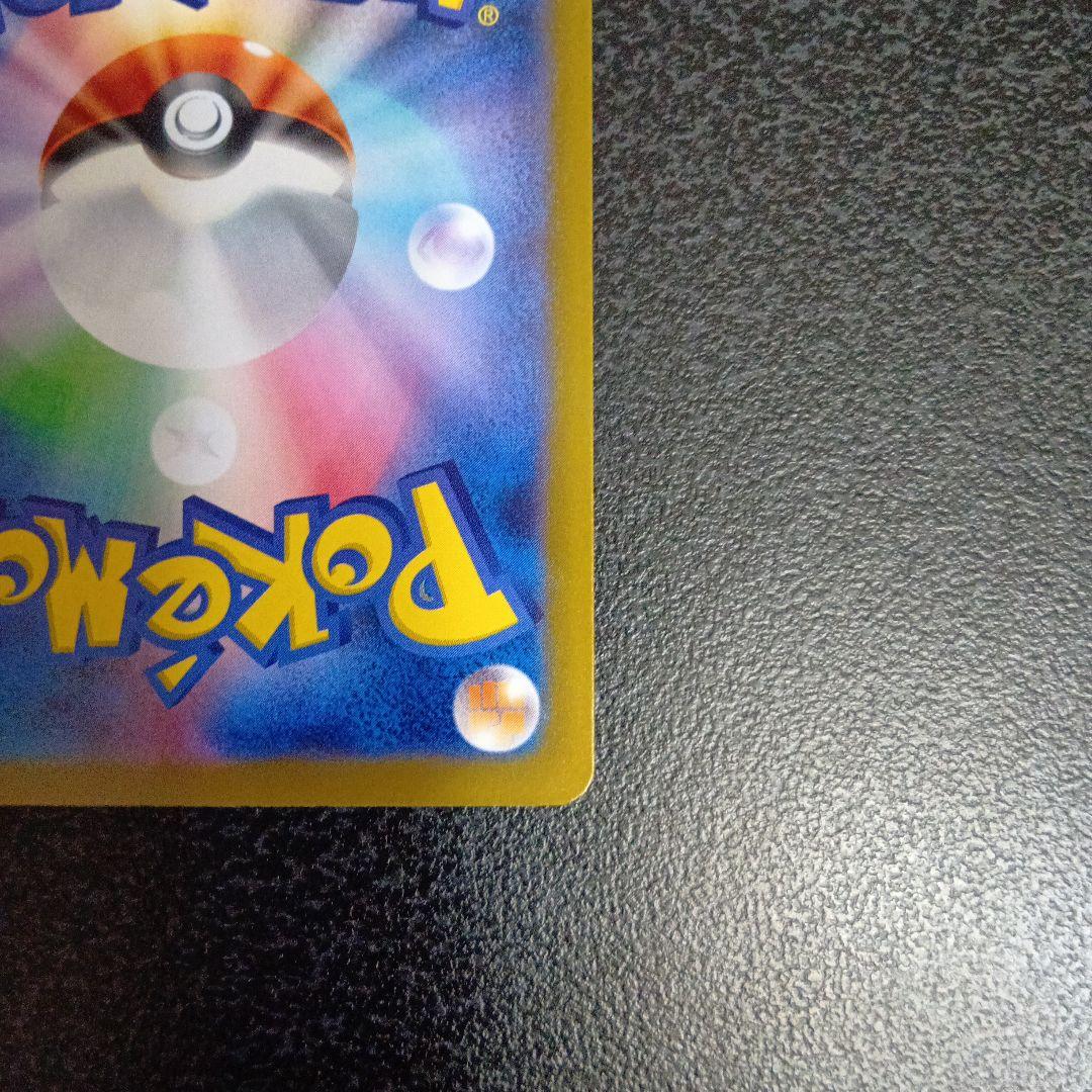 ピカチュウex　SAR　MEGAドリームex　メガドリームex　234/193