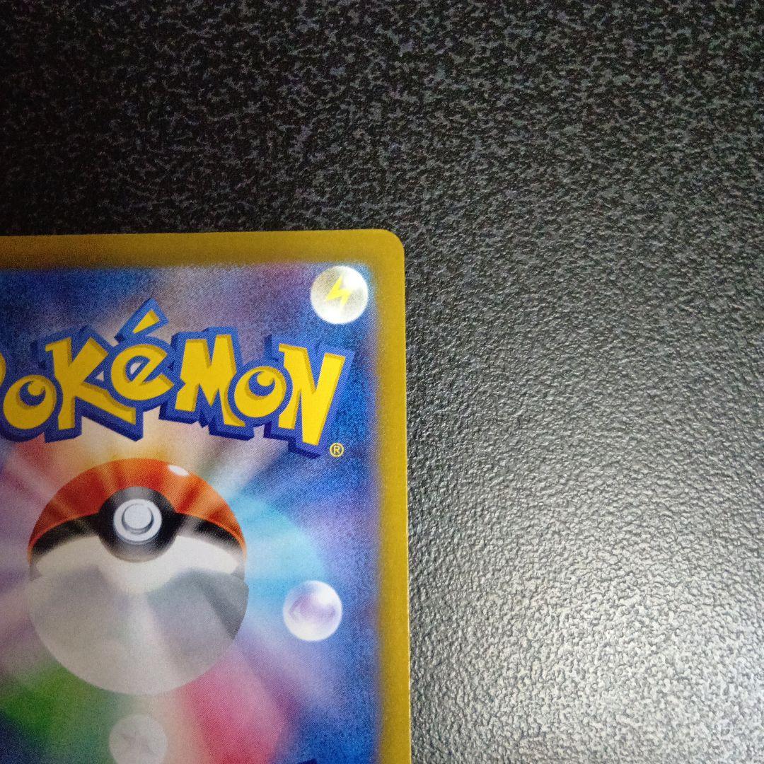 ピカチュウex　SAR　MEGAドリームex　メガドリームex　234/193