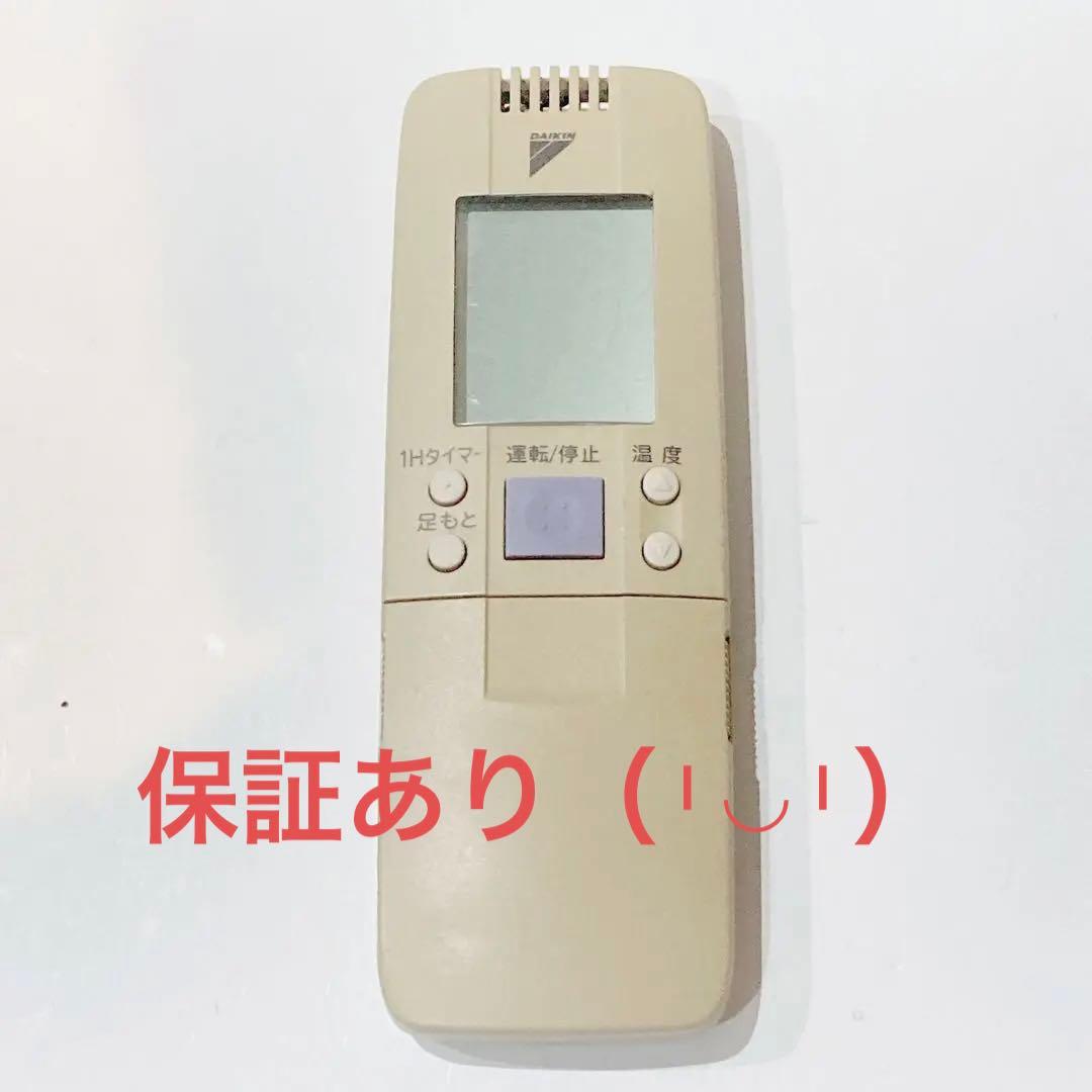 57 DAIKIN ダイキン ARC426A1 エアコン リモコン