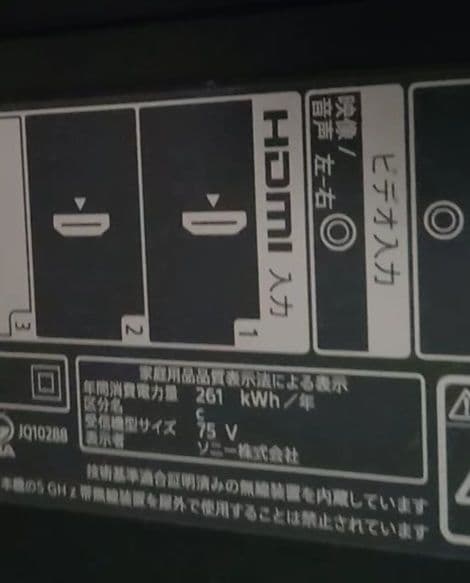 ジャンク品　SONY テレビ　75型　75インチ