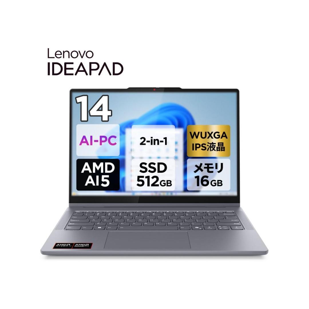 Windowsノート本体 Lenovo 83KT005BJP IdeaPad 5 2-in-1 Gen10