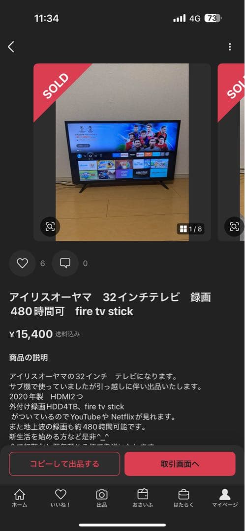 a。　32インチテレビ　外付けHDD fire tv stick