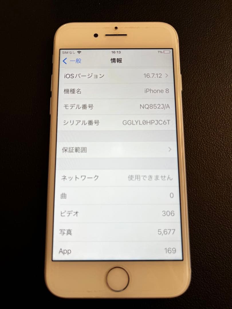 美品　iPhone8 256GB バッテリー100%　箱・アクセサリー等付属