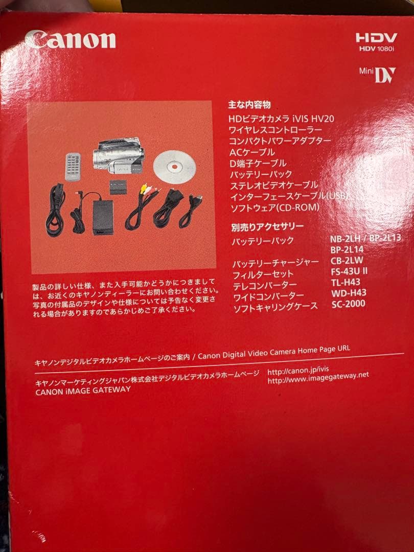 キヤノンハイビジョンデジタルカメラ、ハイビスHV20
