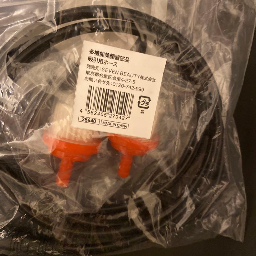 セブンビューティー　３機能美顔器（超音波➕吸引➕スプレー）NF-330