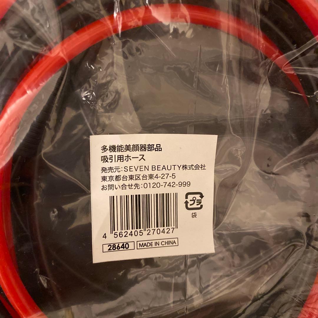 セブンビューティー　３機能美顔器（超音波➕吸引➕スプレー）NF-330