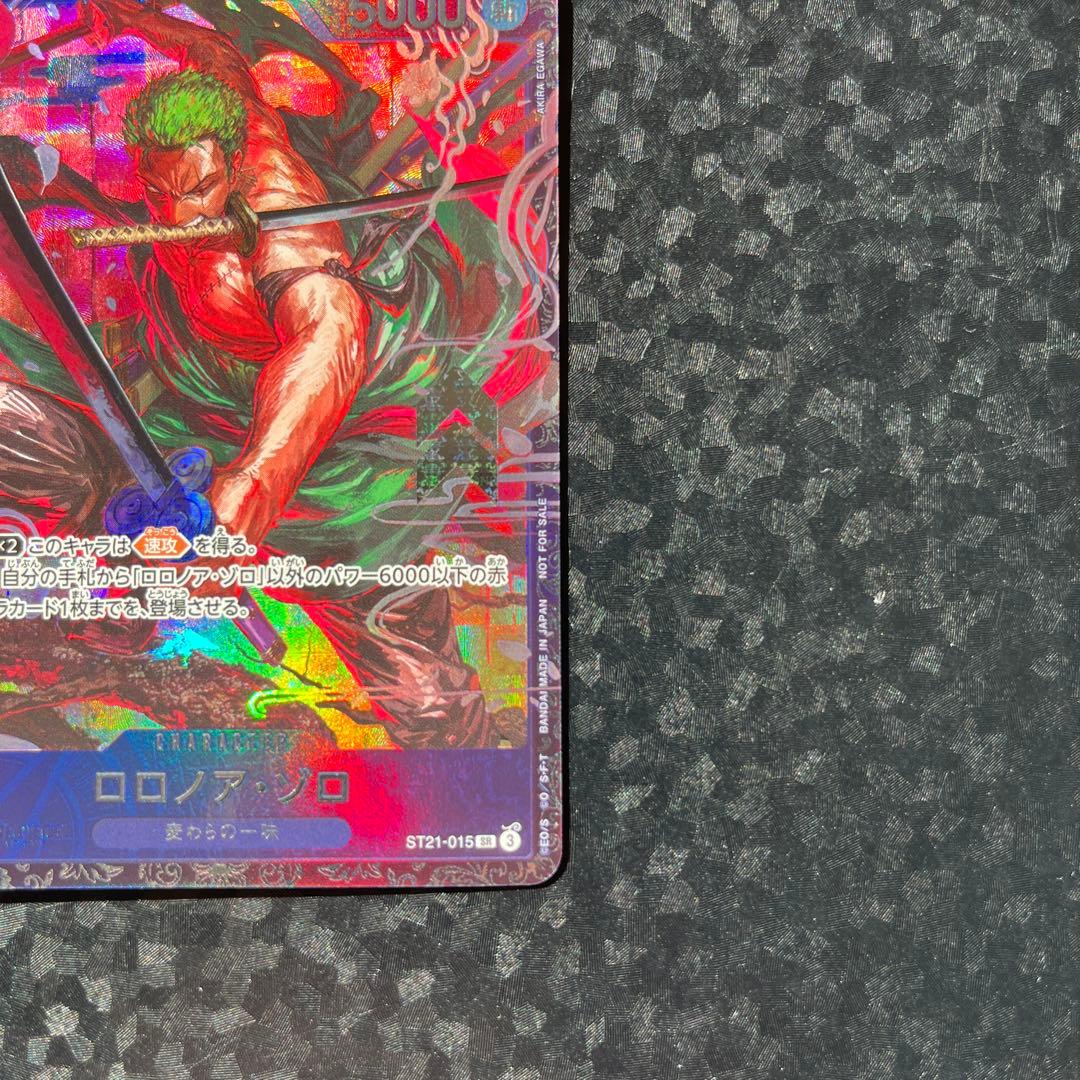 ロロノア・ゾロ SR ST21 フラッグシップ