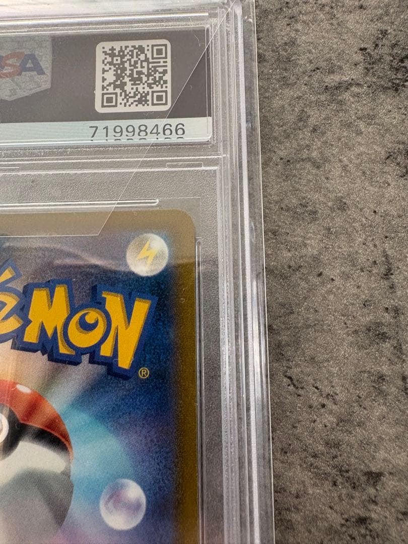 ポケモンカード ユウリ SR PSA 10