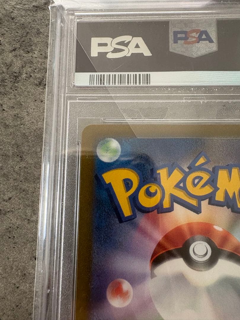 ポケモンカード ユウリ SR PSA 10