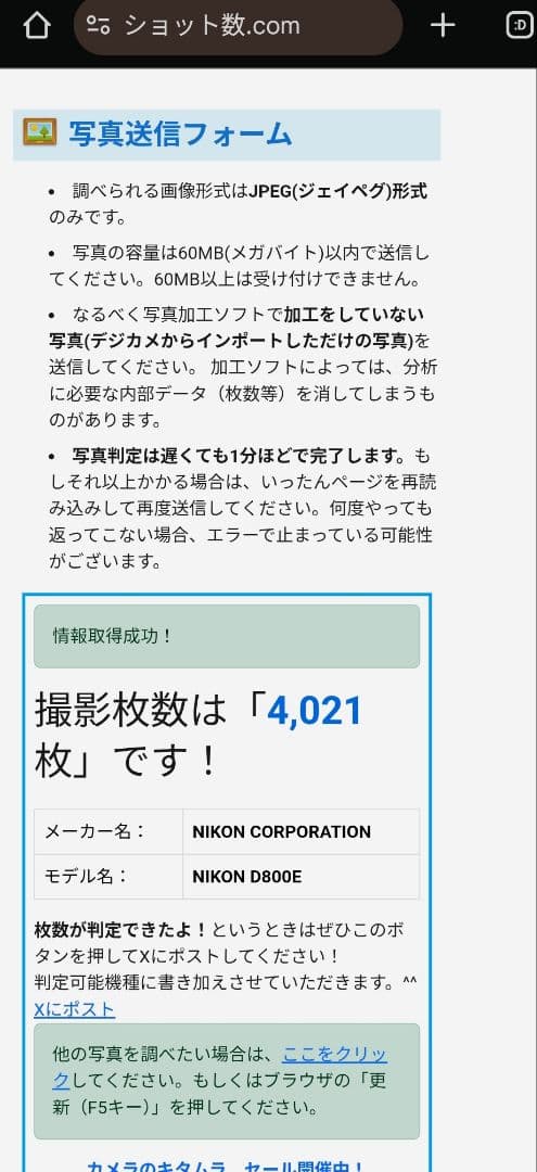 ショット数 4021 Nikon D800E デジタル一眼レフ MB-D12付