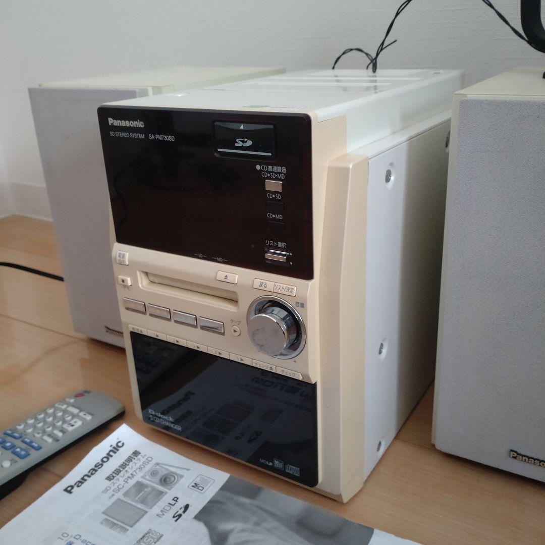 【ワケあり】Panasonic SDステレオシステム SC-PM730SD 白