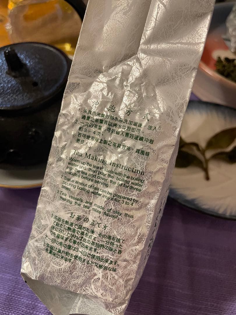 台湾好茶】頂級 大禹嶺高冷茶150g *5袋 冬茶 2024手摘み