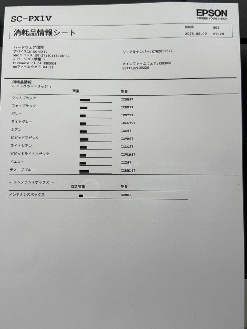 EPSON SC-PX1V EPSON +おまけ付き