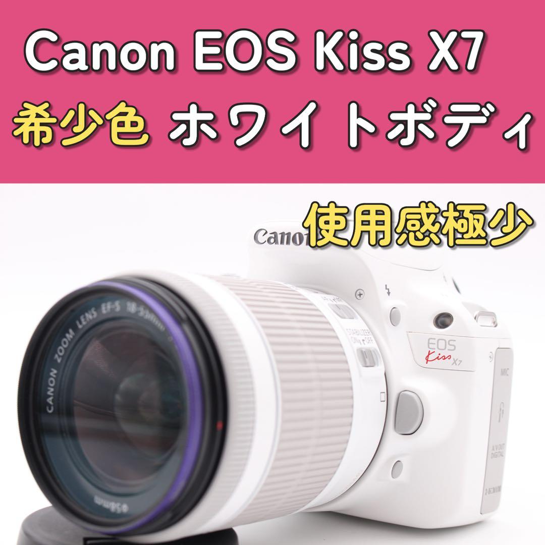 Canon EOS Kiss X7 ホワイトボディ　スマホに送れる一眼レフ　美品