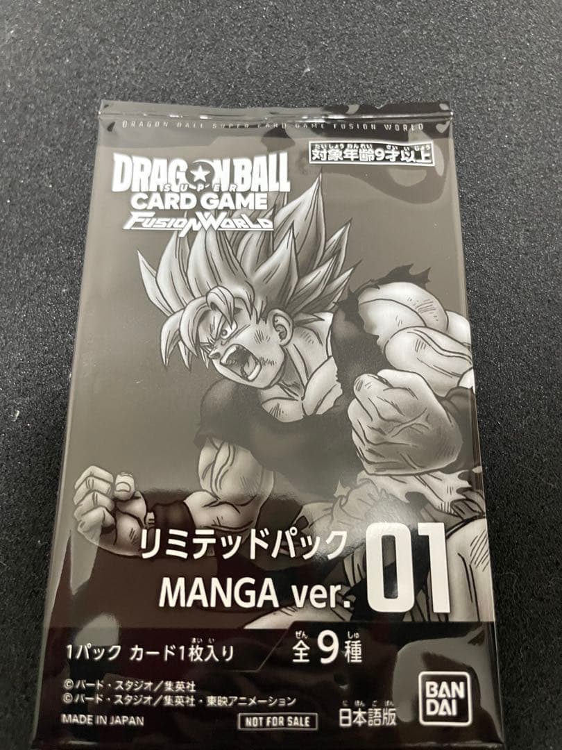 ドラゴンボールフュージョンワールド　リミテッドパック01 MANGA ver.