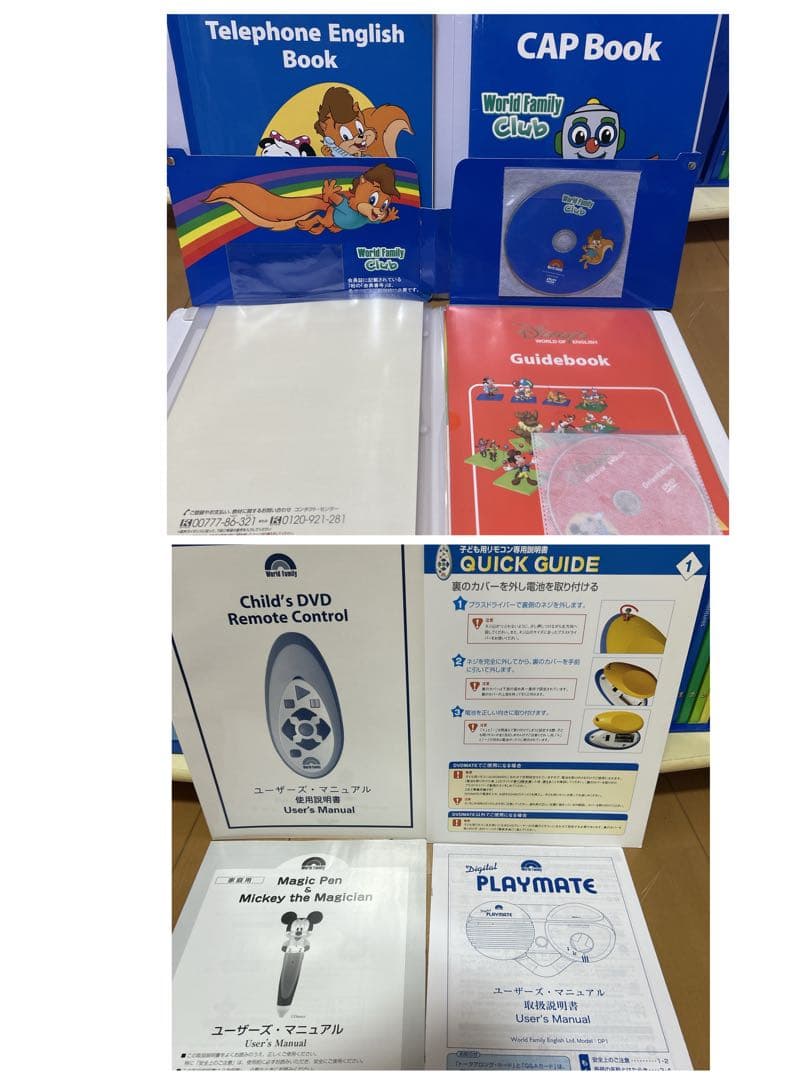 【お買い得品】2015年ディズニー英語システム　ほぼフルセット　DWE 棚なし