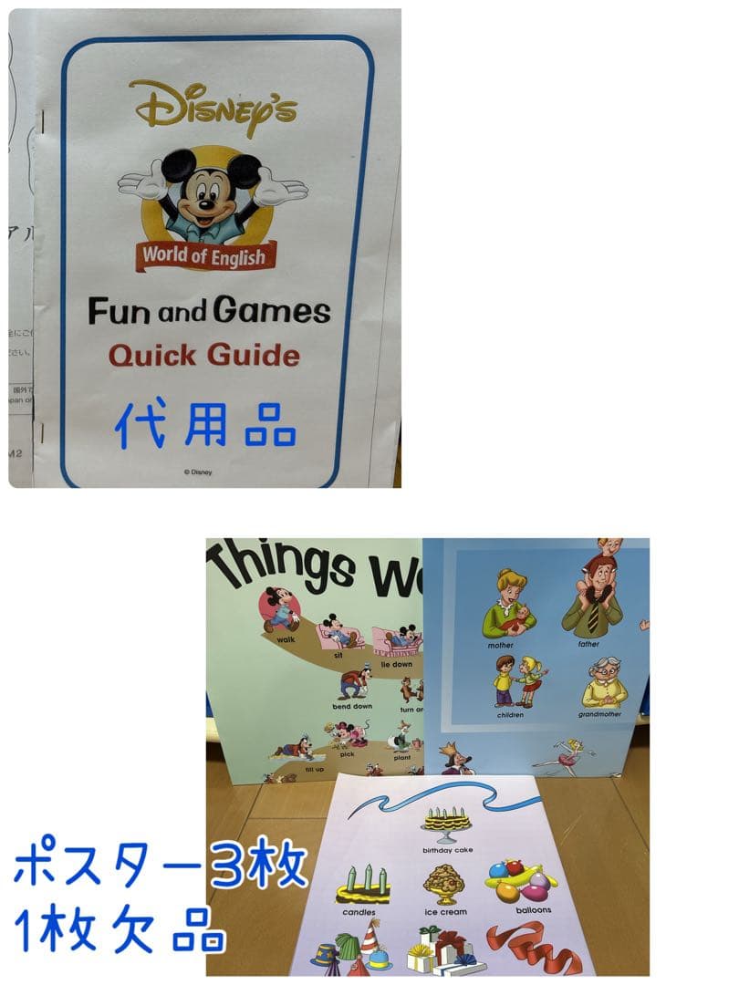 【お買い得品】2015年ディズニー英語システム　ほぼフルセット　DWE 棚なし